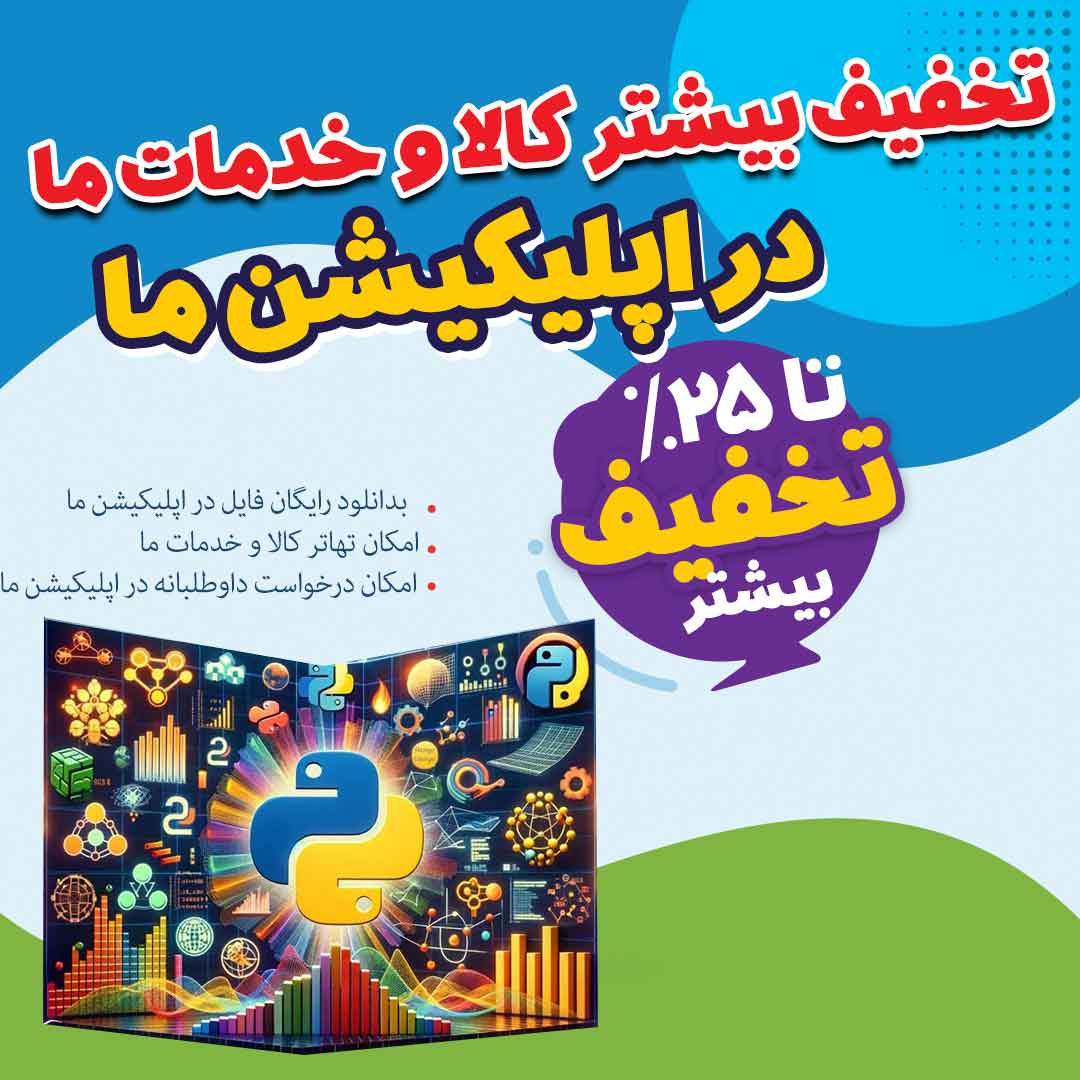 تهاتر